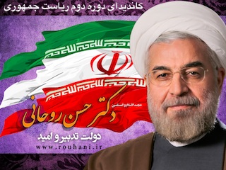 روحانی انتخابات۱۳۹۶