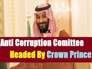 سعودی ضد فساد