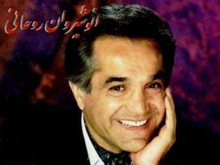 انوشیروان روحانی