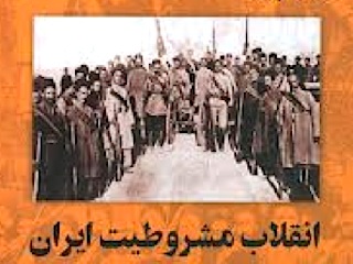 انقلاب مشروطه