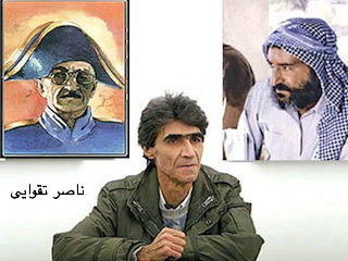 ناصر تقوایی