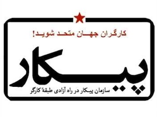 سازمان پیکار