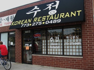 غذای کره ای