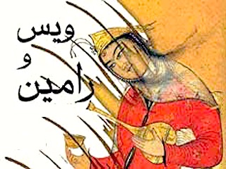 ویس و رامین