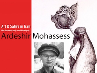 اردشیر محصص