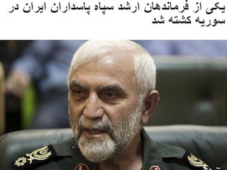 تلفات ایرانی در سوریه