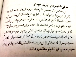 عفت مرعشی رفسنجانی