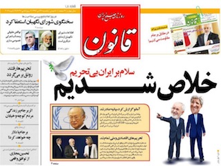 پایان تحریم ها