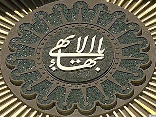 بهائی