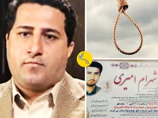 اعدام شهرام امیری