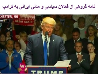 نامه به ترامپ