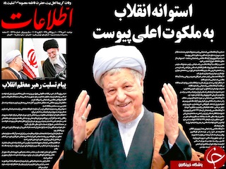 درگذشت رفسنجانی