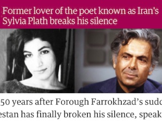 رابطه عاشقانه فروغ