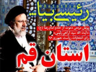 رئیسی کاندید شد