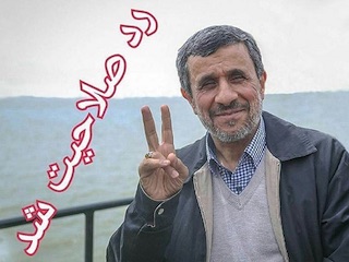 احمدی نژاد رد شد