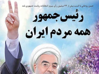 پیروزی روحانی