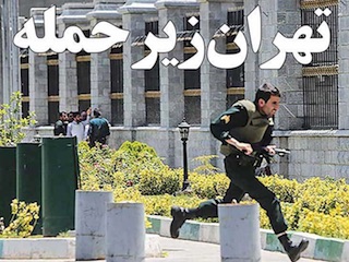 ترور در تهران