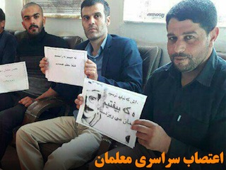 اعتصاب معلمان