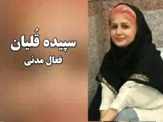 سپیده قلیان