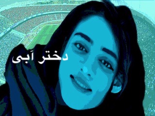 سحر خدایاری