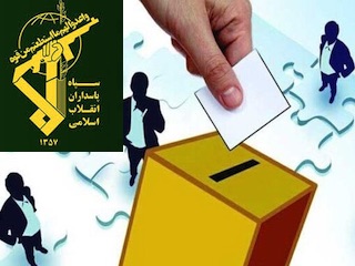 سپاه ریاست جمهوری