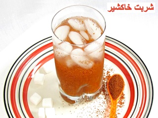 خاکشیر