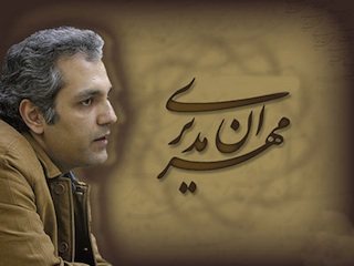 مهران مدیری