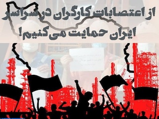 اعتصاب صنعت نفت