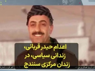 حیدر قربانی