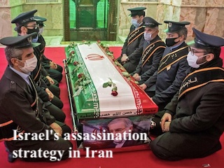 استراتژی ترور