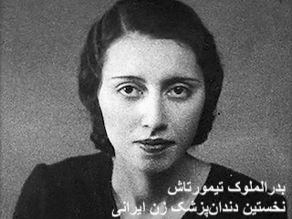  بدرالملوک تیمورتاش