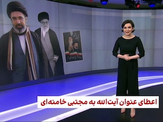 مجتبی خامنه ای