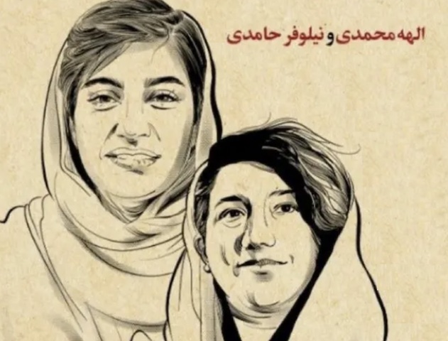 محمدی و حامدی