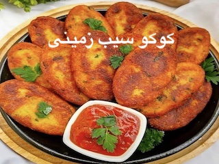 کوکو سیب‌زمینی