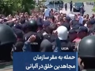 حمله به مجاهدین