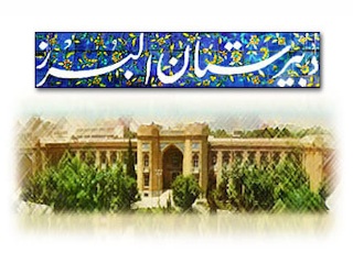 دبیرستان البرز