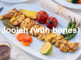 جوجه با استخوان