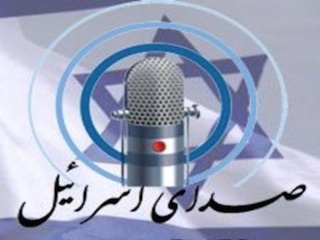 رادیو اسراییل