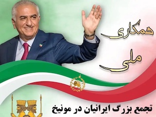 گردهمآیی مونیخ