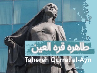 طاهره قرةالعین