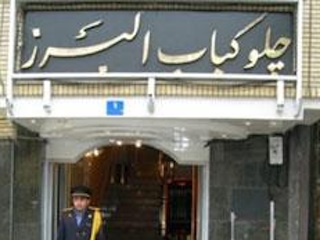 چلوکباب البرز